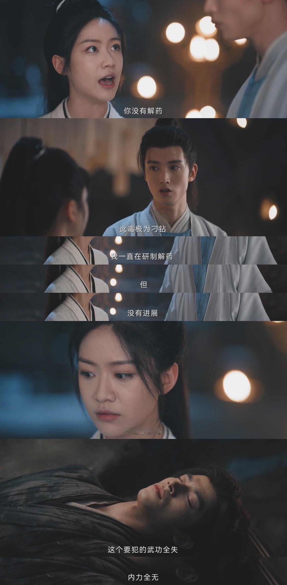 第一次见命这么硬的男主定风波好会来眼神戏～又遇到可以爱的男主设定了。角色设定大于