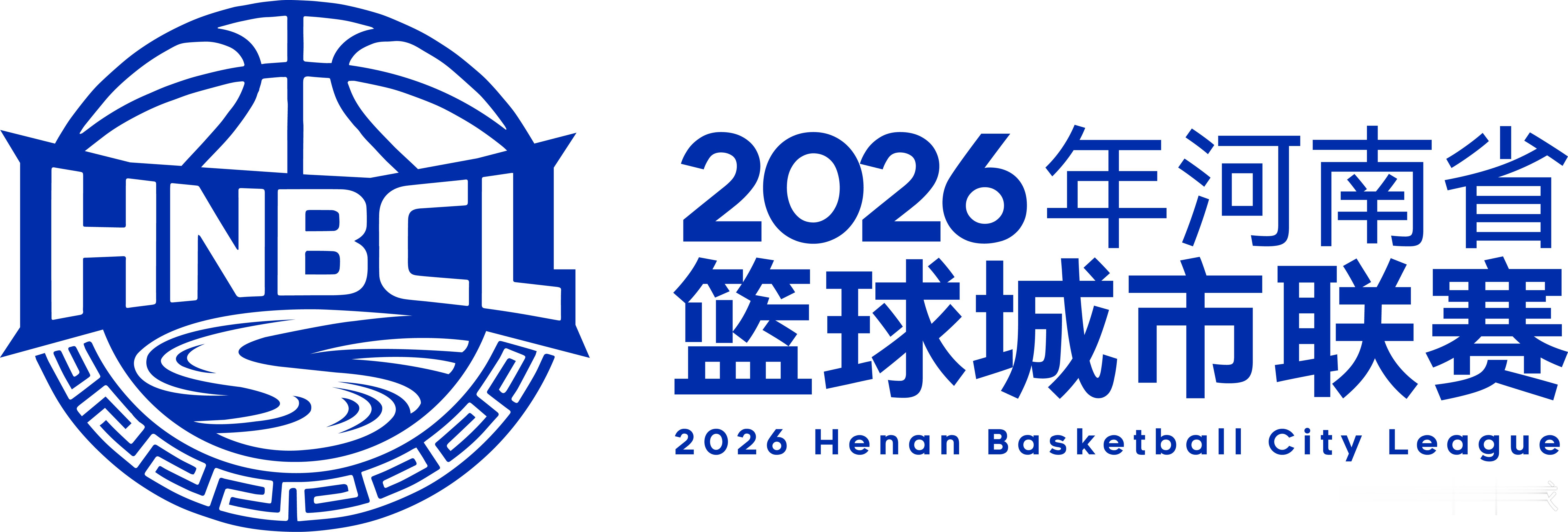 2026年河南省篮球城市联赛竞赛工作推进会，马上召开！豫篮联赛，咱河南篮球自己的