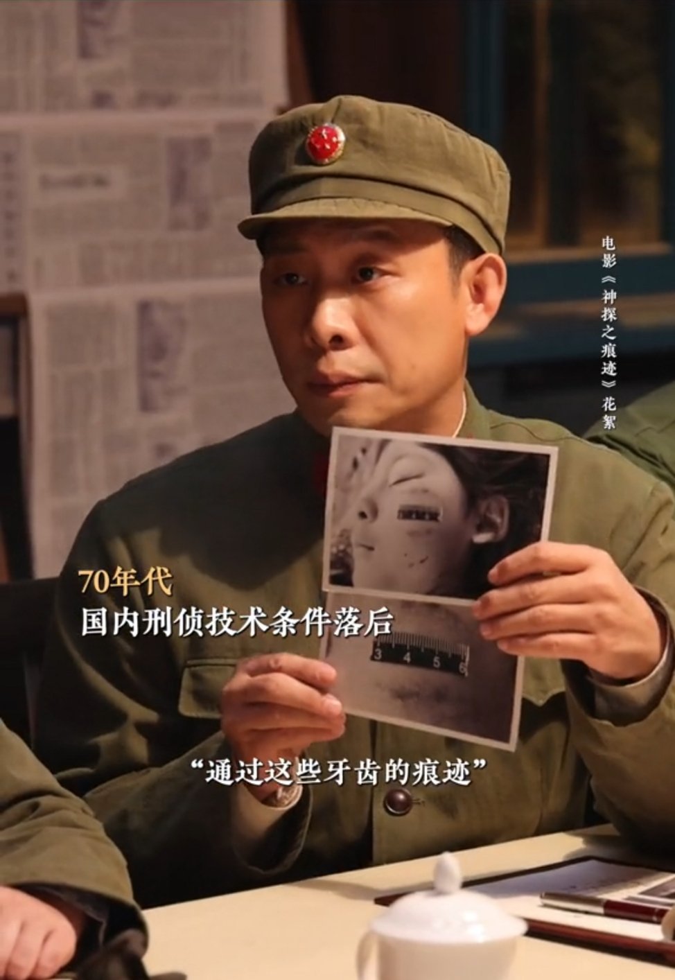 张译神探之痕迹 一生所爱❤️10月1日电影院看崔寻 ​​​