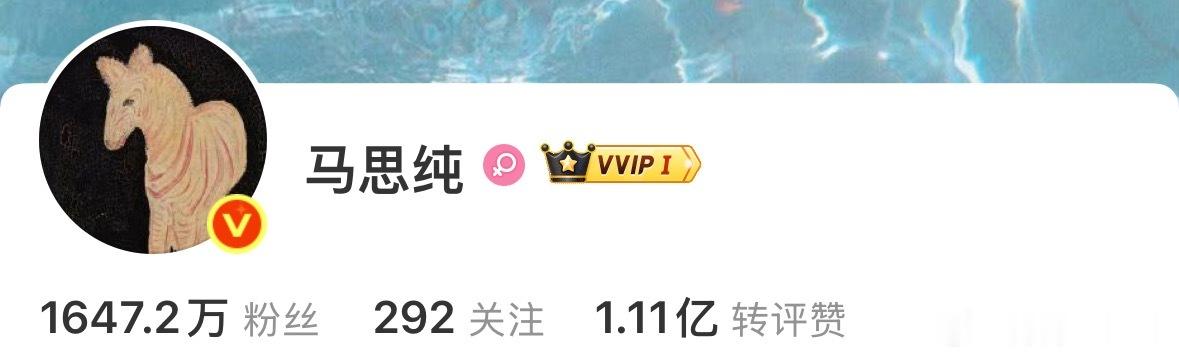 盲猜 马思纯 马年大火 