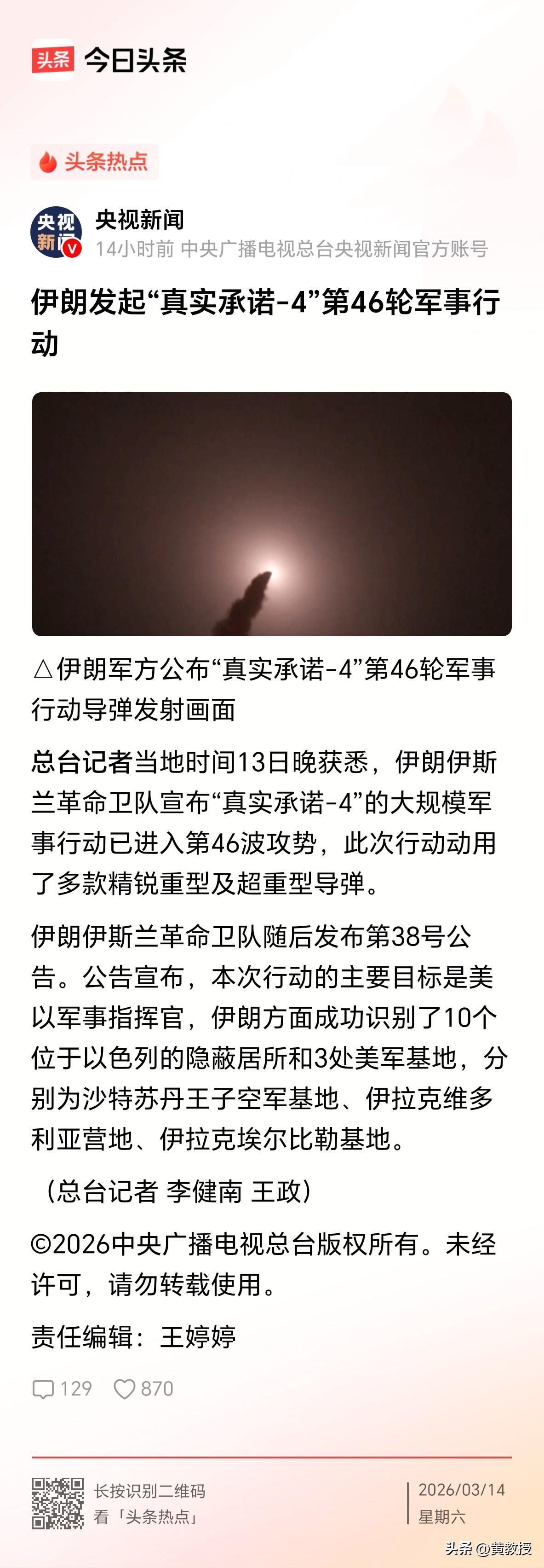 特朗普有点紧张了
目标是美国和以色列的指挥官