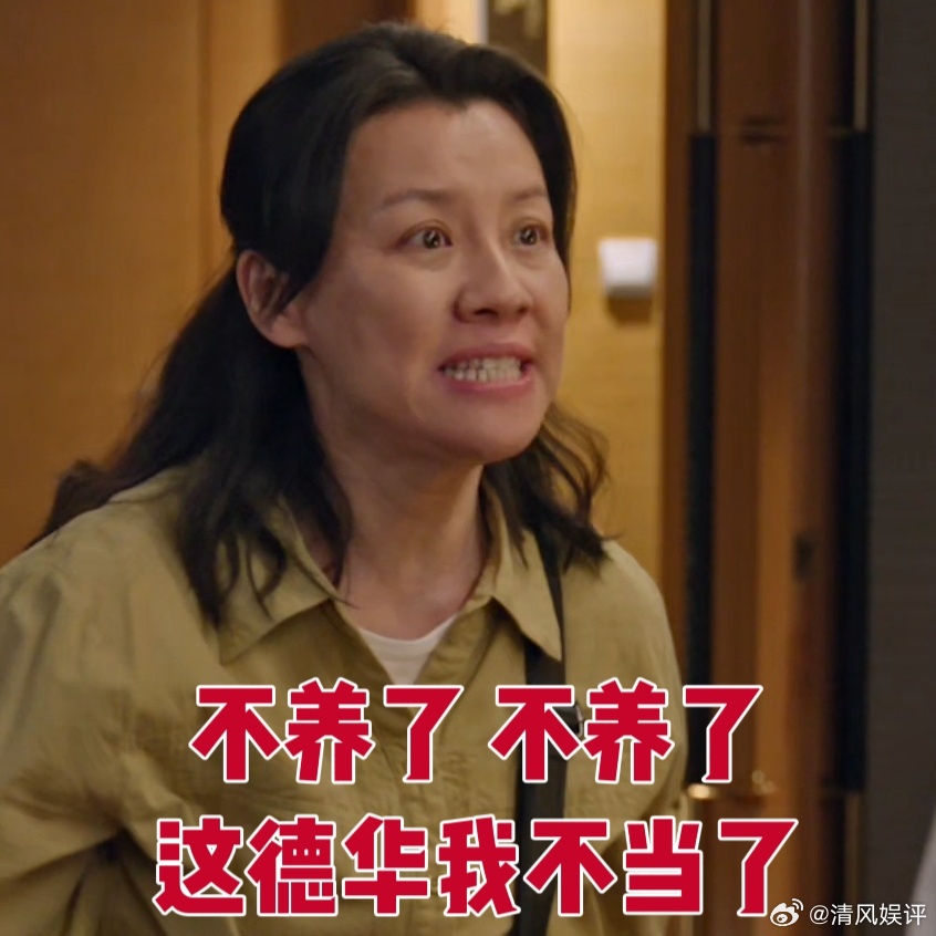 时隔3年刘琳再演德华带娃 刘琳的演技真的太有烟火气了！霍青莲带娃的熟稔劲儿，仿佛