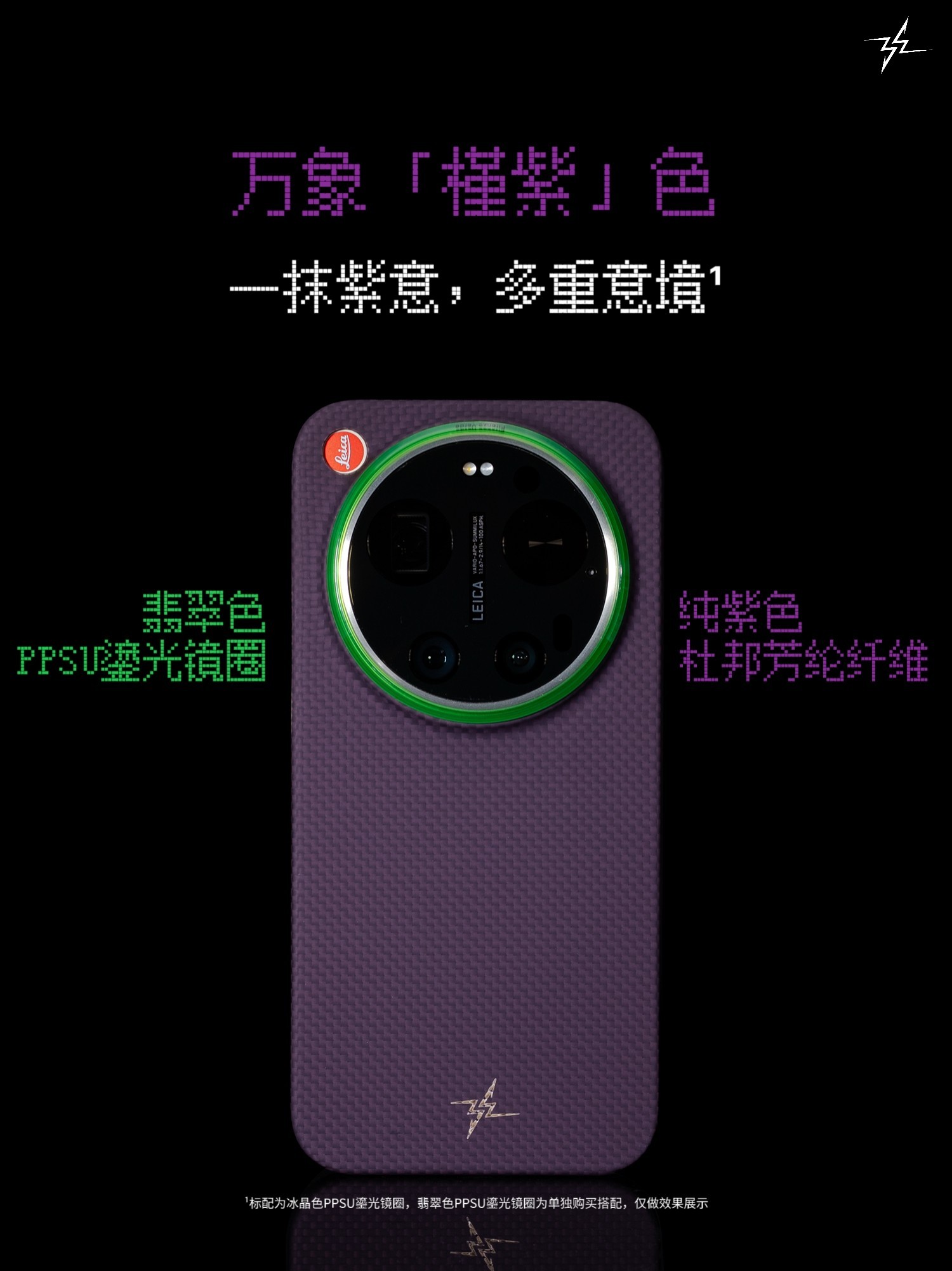 ⏰小米 17 Ultra 系列「翾」限定版｜8 月 3 日 15:30 强势来袭