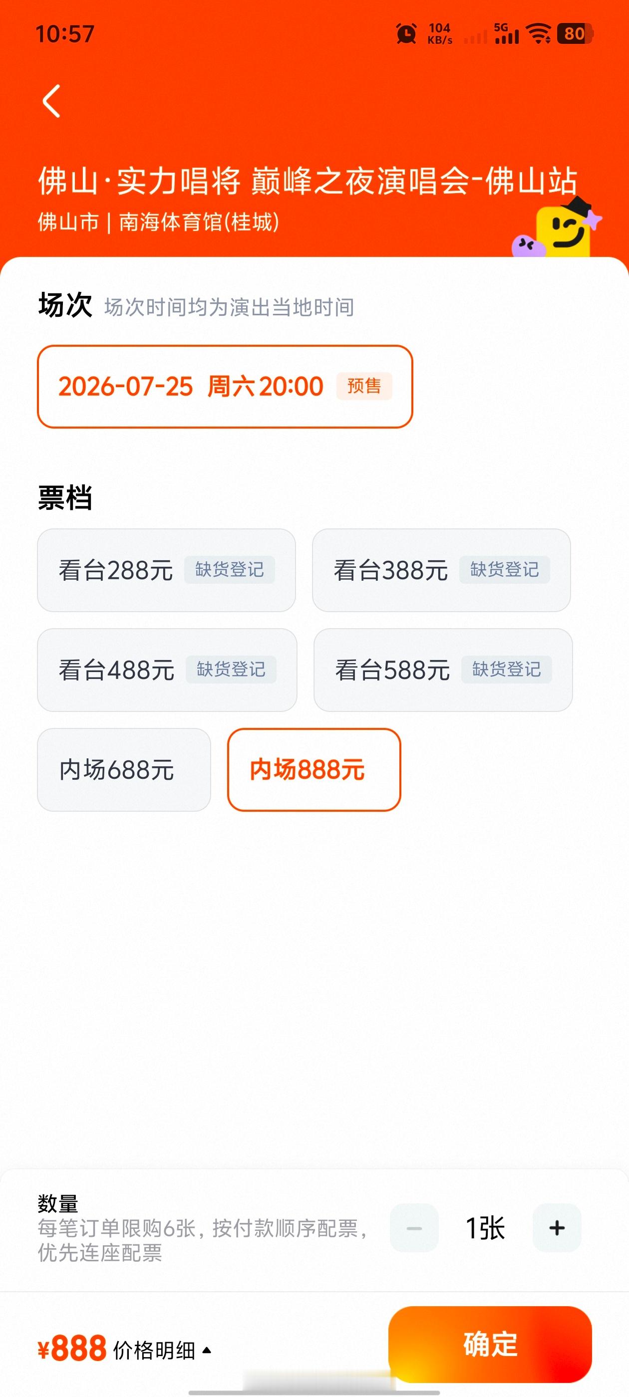 大麦 抢不了票没问题啊，很正常 能买，去买吧 