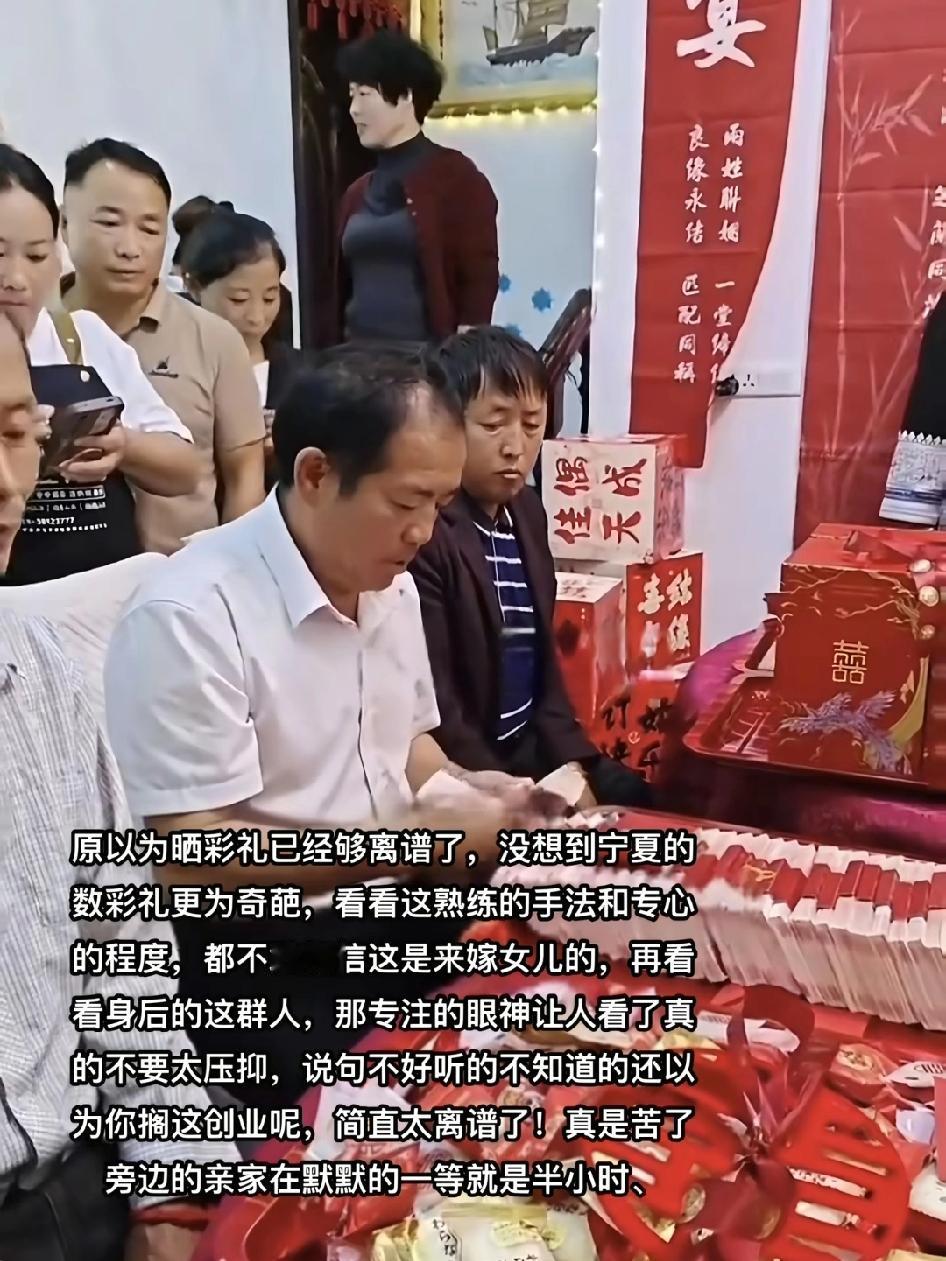 看到这种视频我都心揪揪，如果我是订婚的女主，普通的双方家庭，婆家连拿带借给了我几