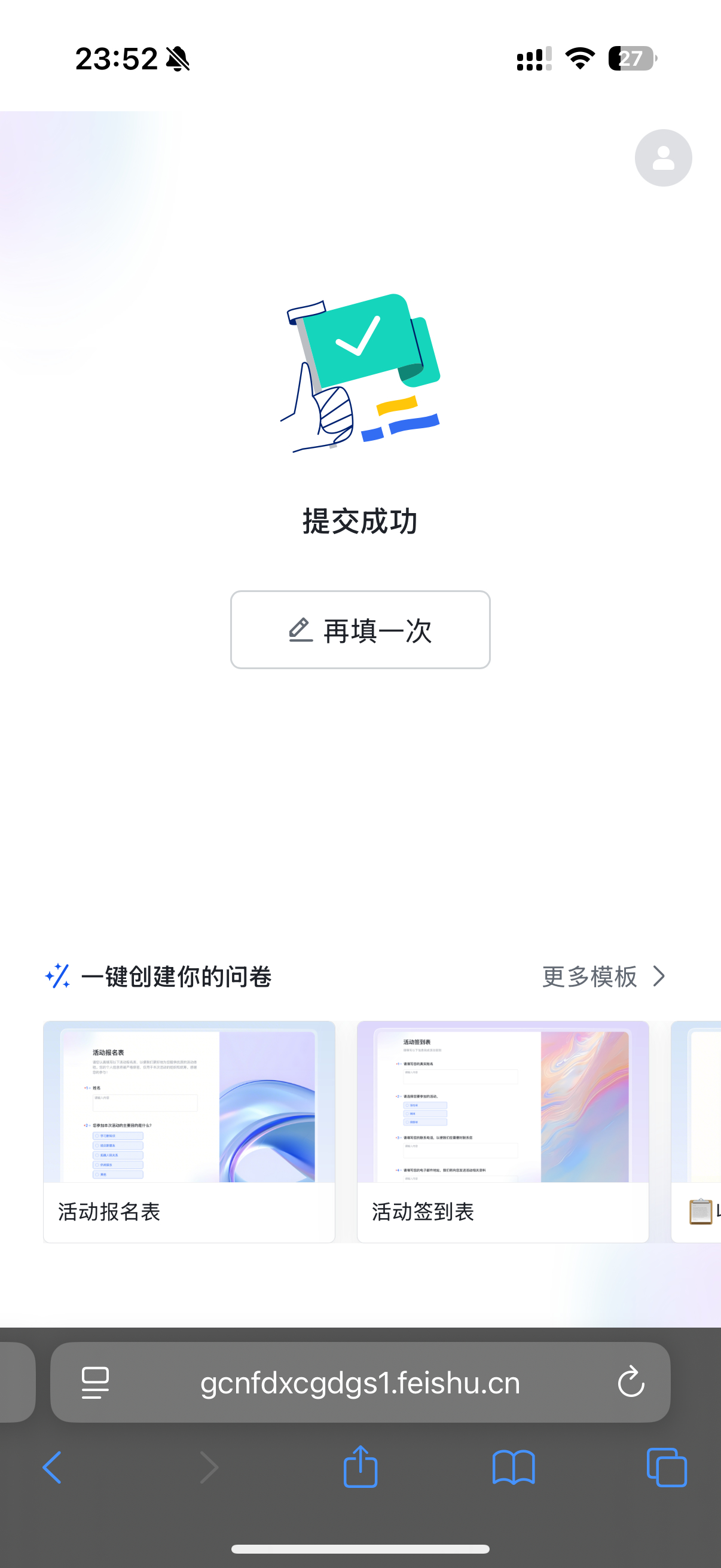 我刚才都要吓哭了，差点过时间了填了半天最开始填的时候还在回班级同学的绿泡泡