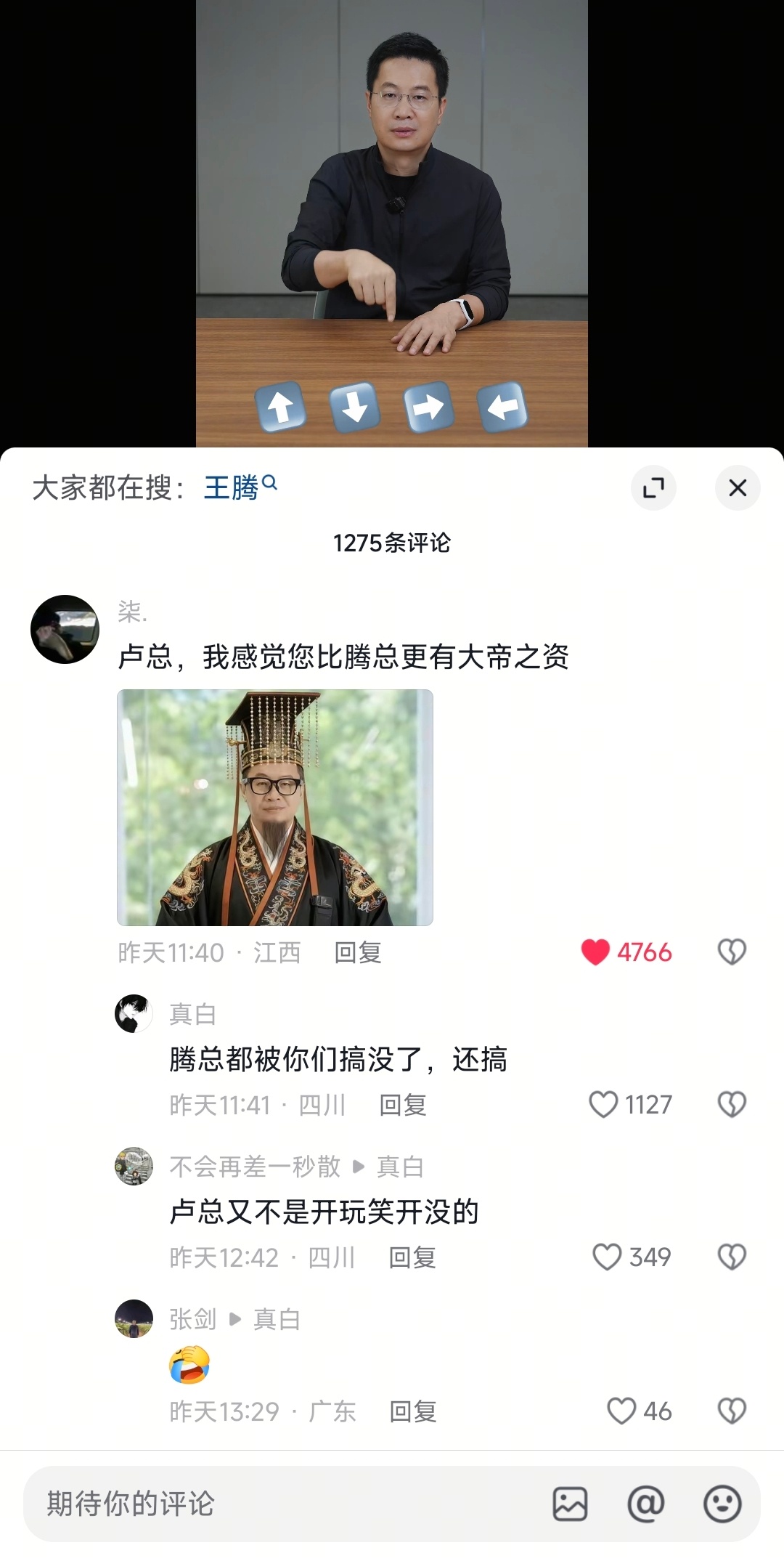 保护我方卢总。[允悲] ​​​​ 王腾给三体人发坐标 ​​​