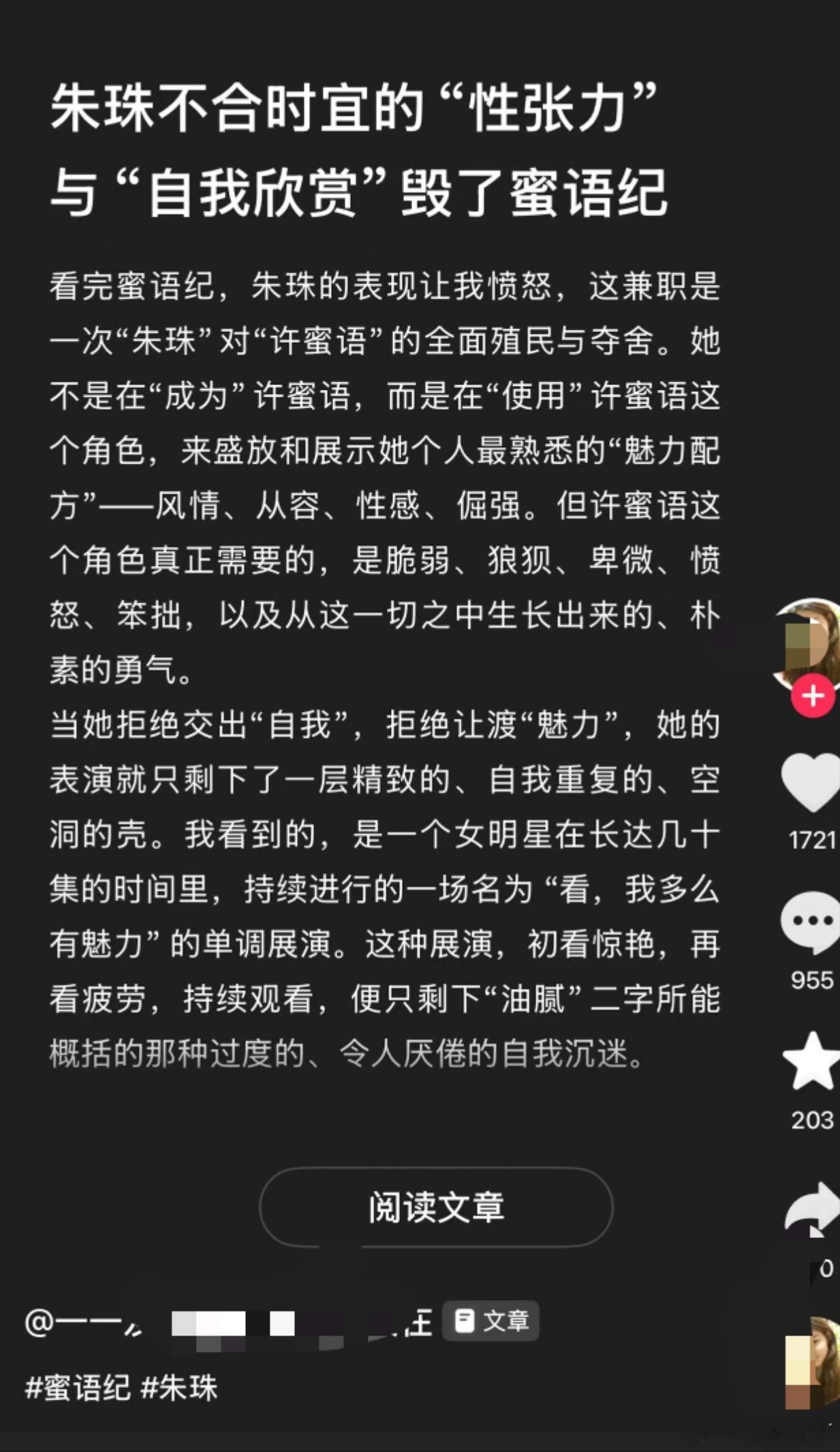 刷到抖，说的很对，尤其是那段离婚点海鲜的片段，朱珠演的很尬 