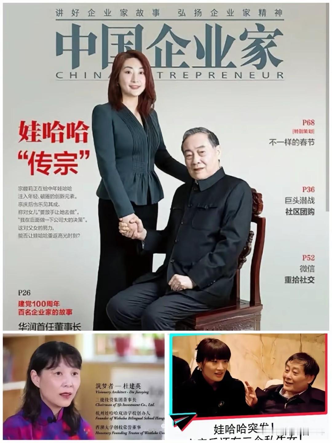 传闻宗馥莉要与同父异母的弟妹们讲和了
真的是“没有永远的敌人，只有永远的利益”吗