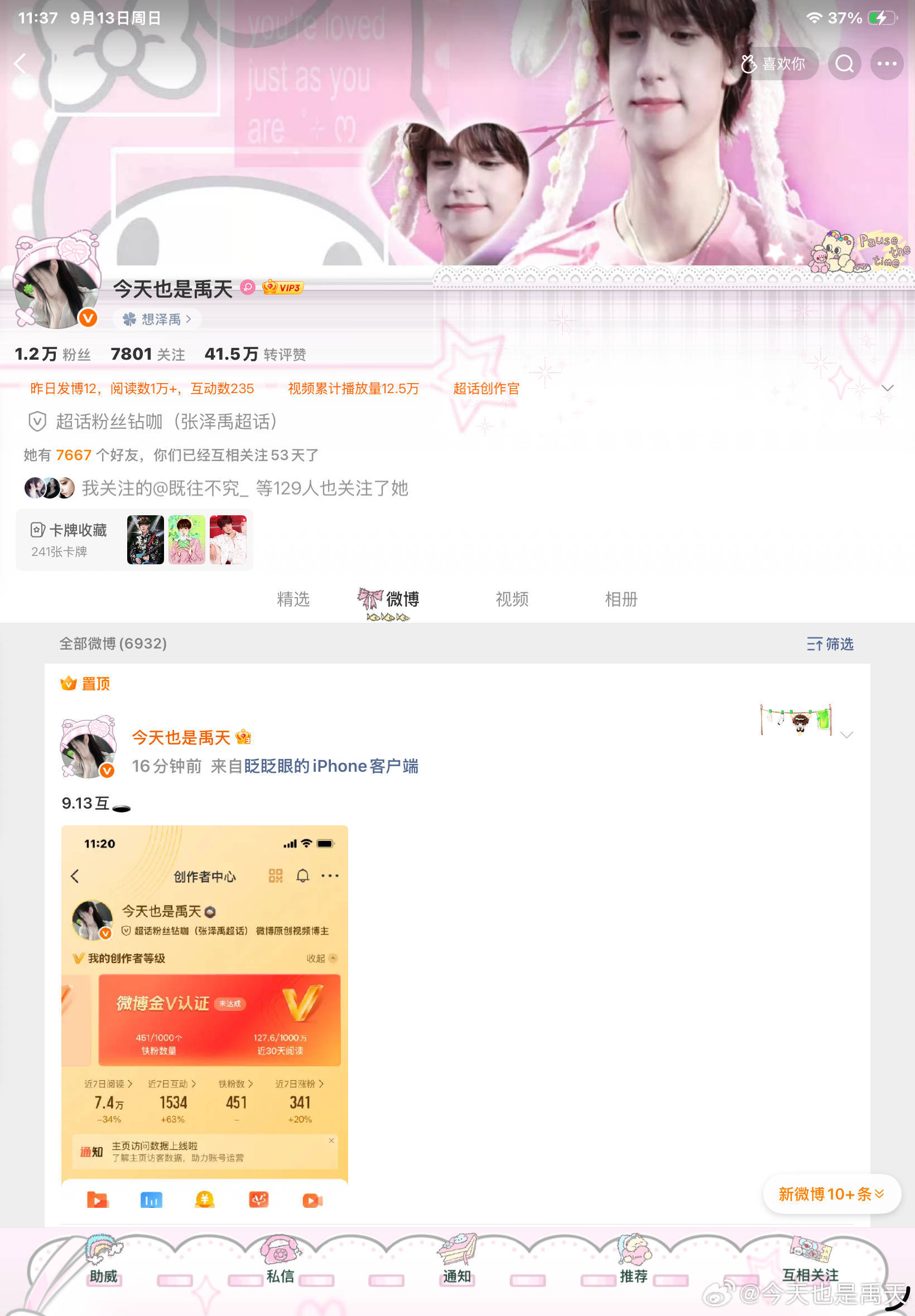 动动，指路了都回访 ​​​
