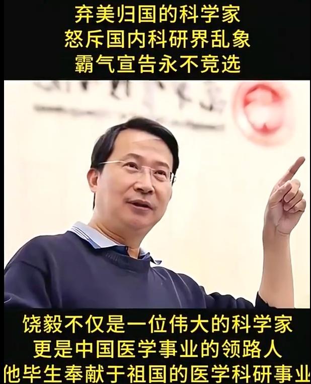 吃饱了撑的？国家科技奖刚颁完，饶毅就发文了：这奖“并无实际科学价值”（详见附图）