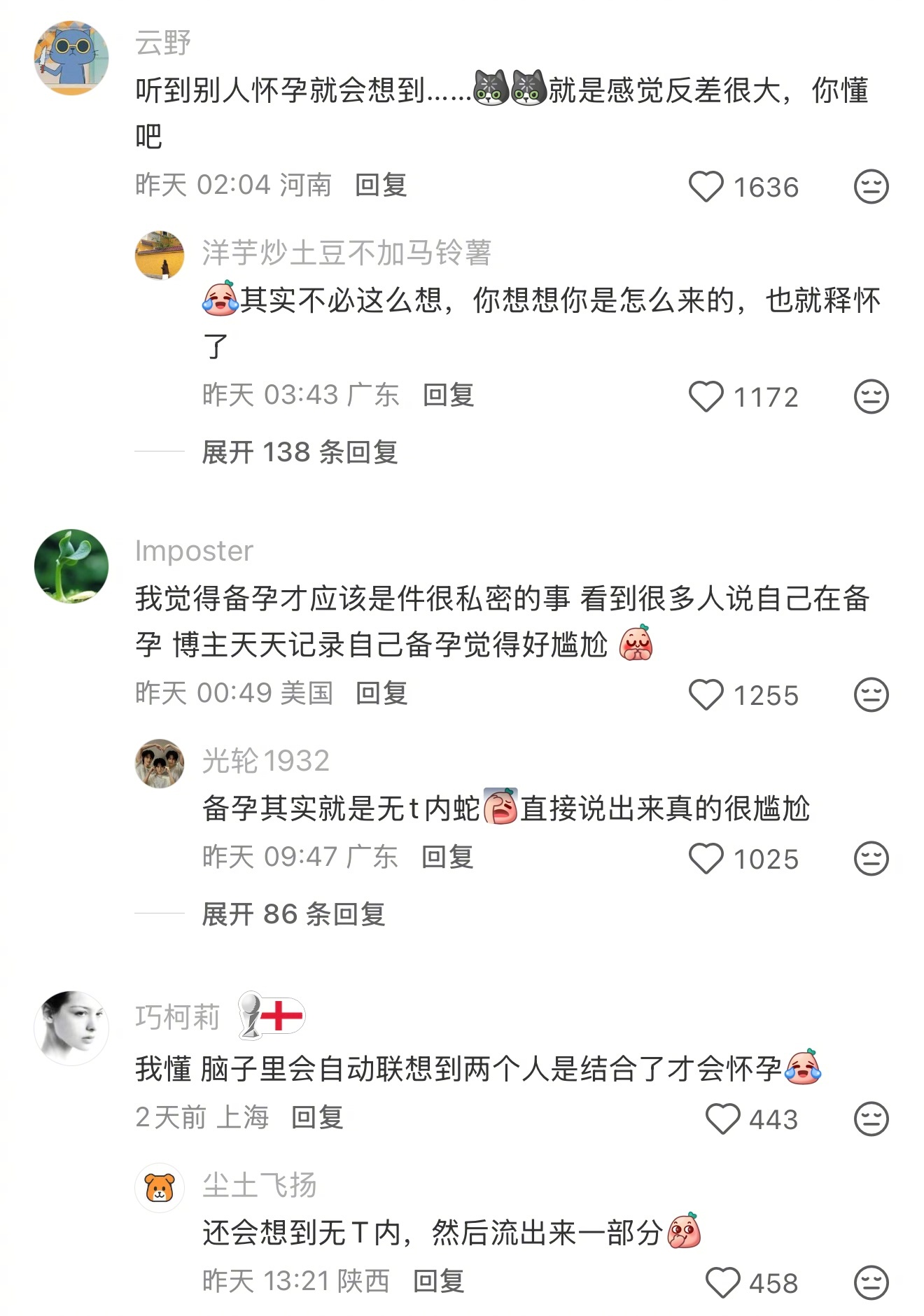怀孕是一件很私密的事 100种爱的表达式