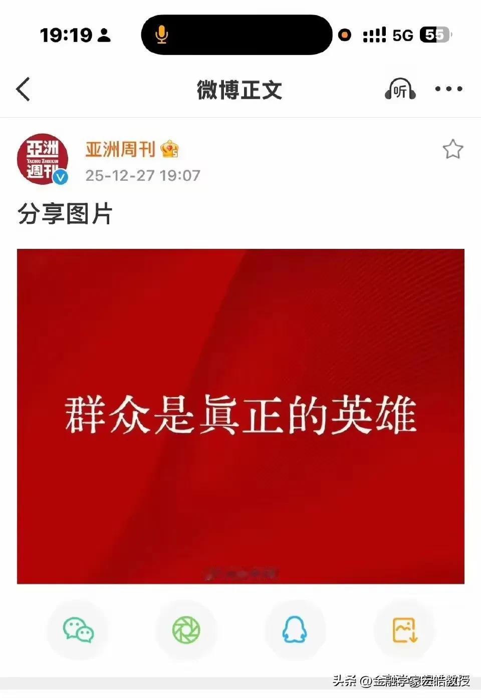 最近《亚洲周刊》因为报道南博事件而火爆全网。其在社交媒体上发言很勇，引发网友对文