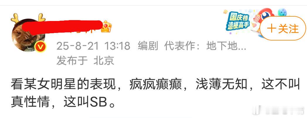 汪先生说的某女星是谁？ ​​​