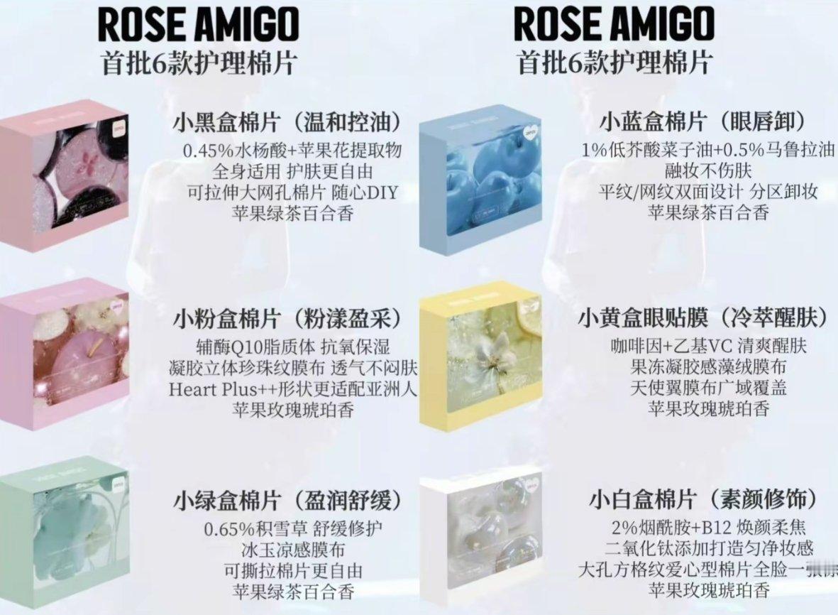 rdd护肤品类要来了 ​​​