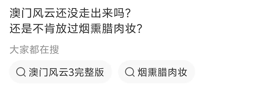 🥩好恐怖的妆容，天生就是时尚绝缘体 
