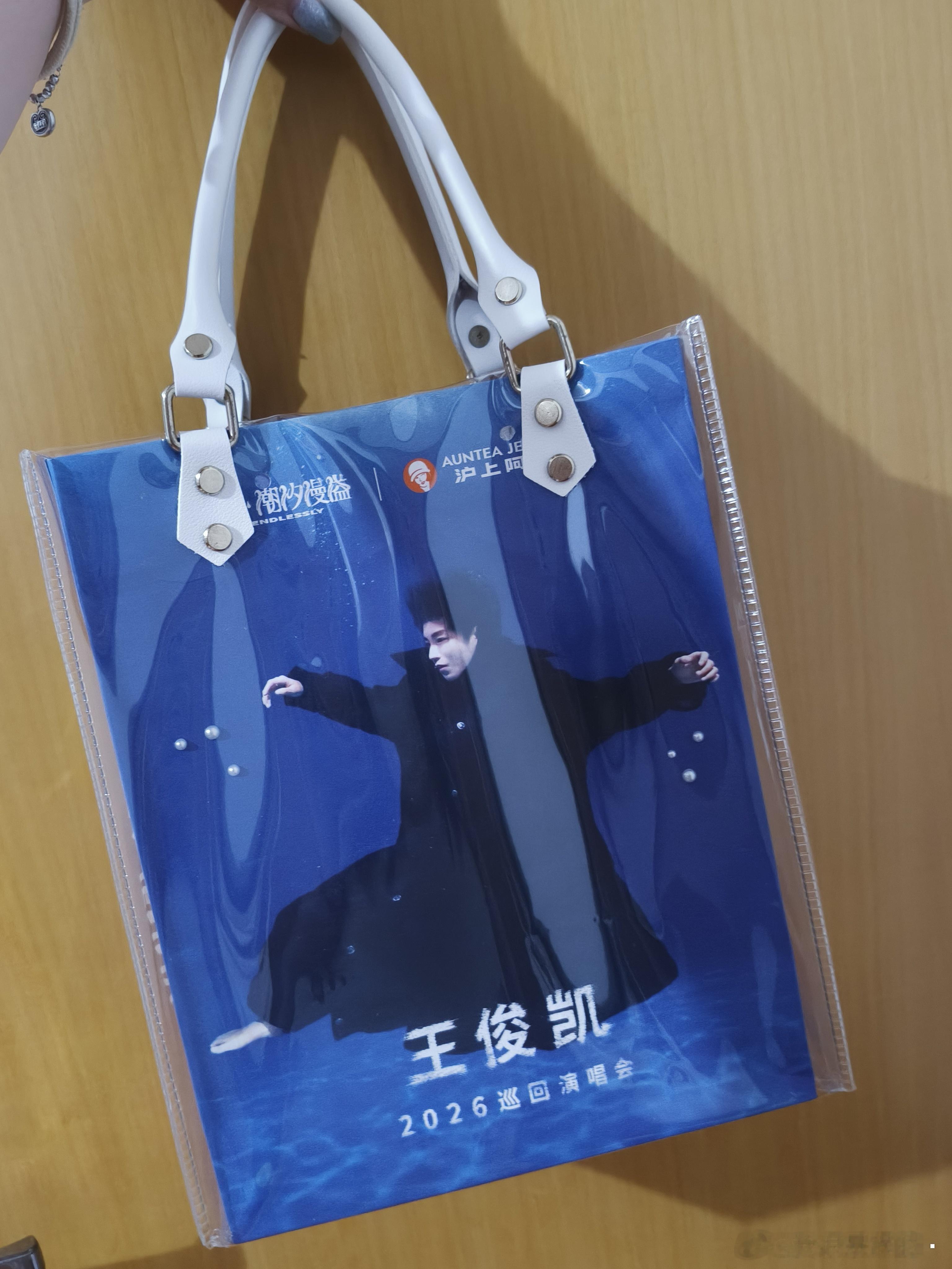把星卡里的袋子拆下来换去沪上阿姨了[兔子] ​​​