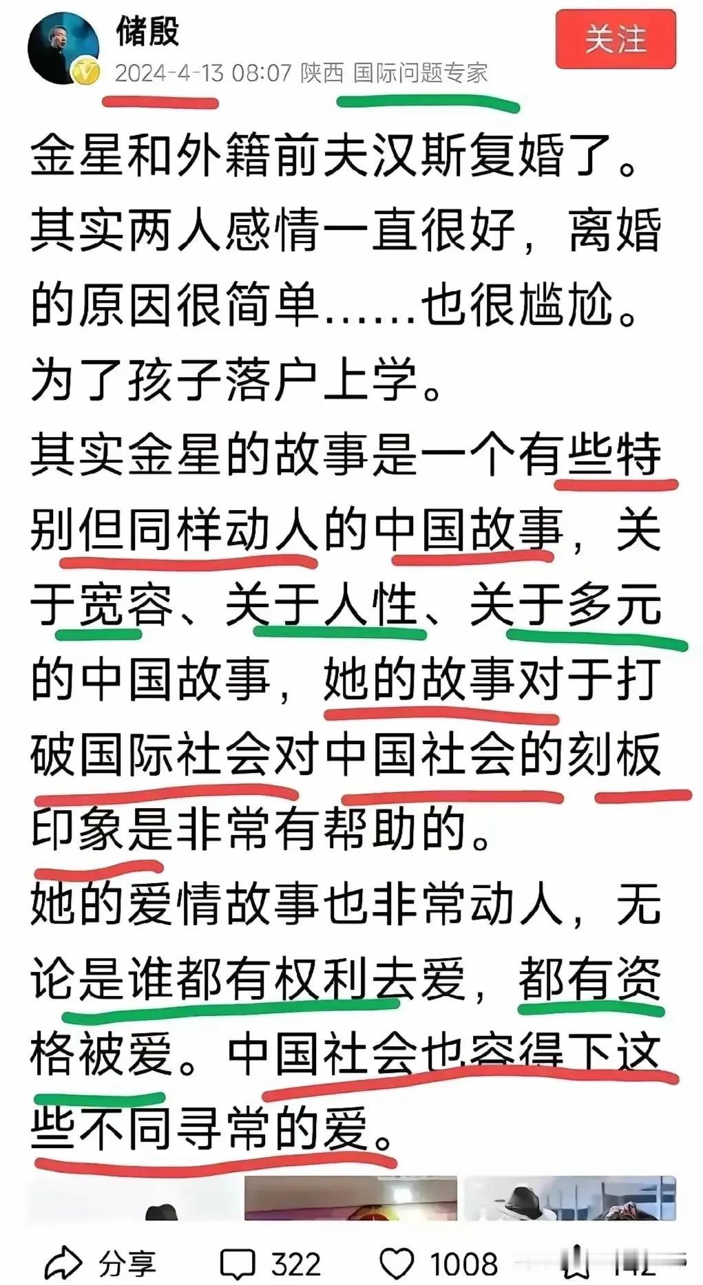 真是奇了怪了，今日的“金公公”金身早已被破；脊梁骨差一点都被人戳断了！
居然还有