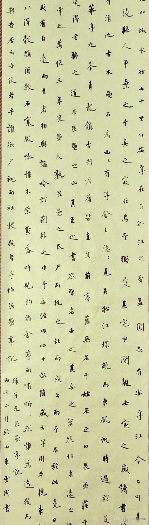 杨少师笔意（二王书法研修班招生中）