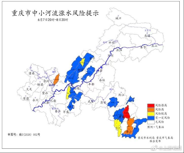 【#重庆14个区县部分中小河流有涨水风险#】#重庆2区县中小河流涨水风险很高#重