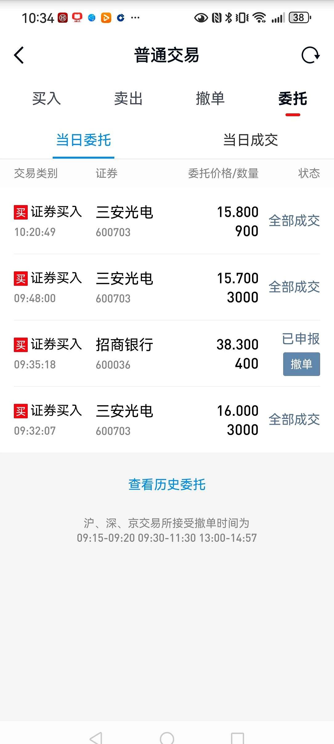 16块挂单买3000股，15.73就全成交了？
今天三安光电这波下跌，真把人看懵