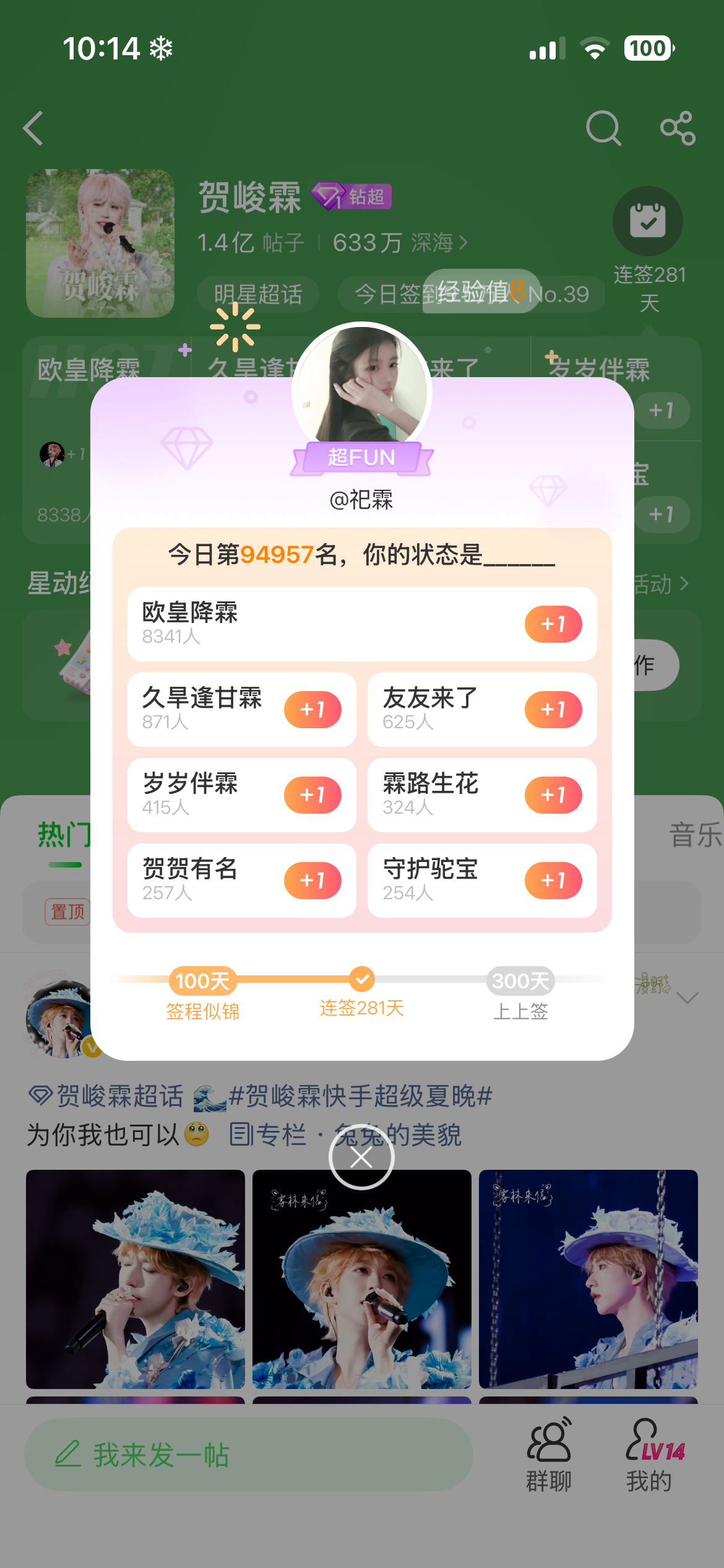 8.19祀霖签到1超like1互评58+105=163  专栏 · 🐰📚