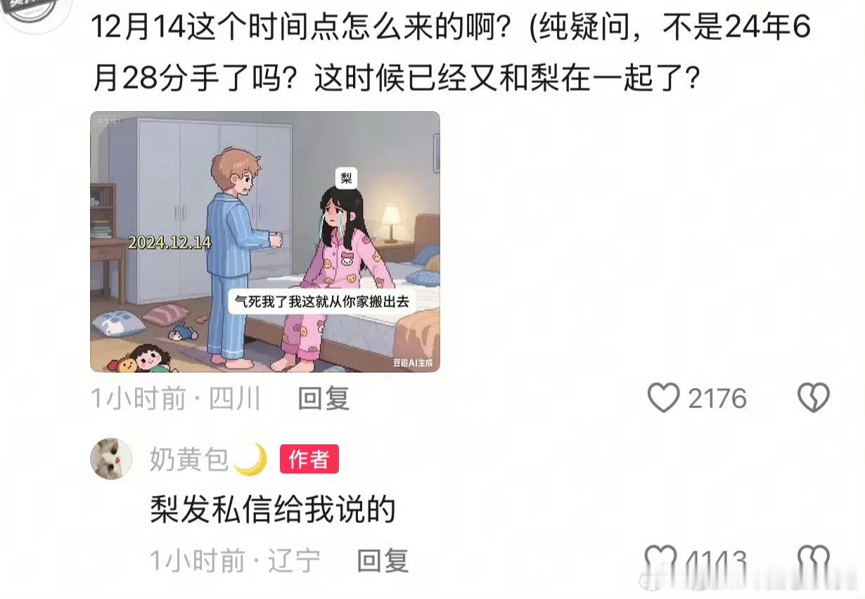 奶黄包AI视频奶黄包这AI小动画可太及时了！那俩人的话颠三倒四看得人晕乎乎，还是