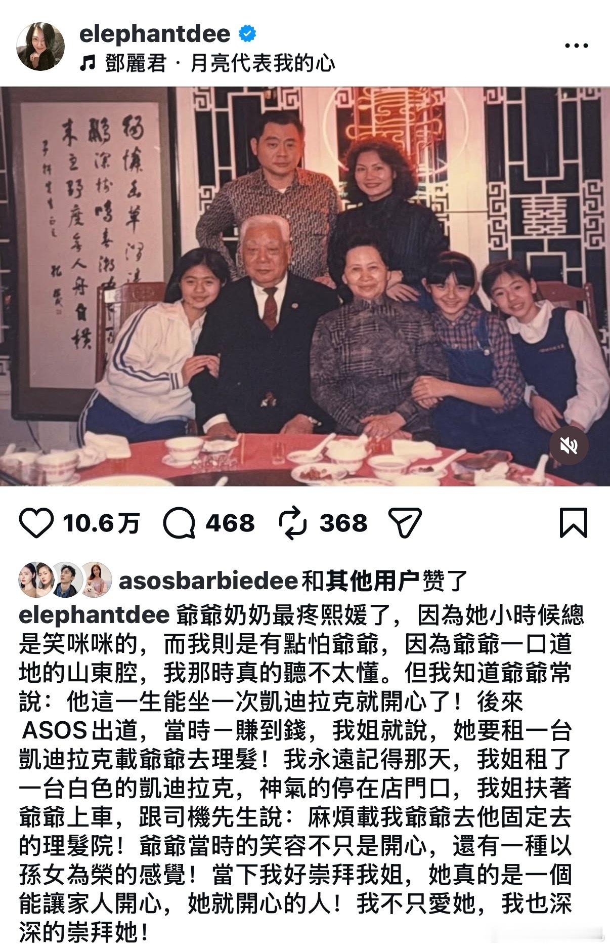 小s晒了全家福，写了关于自己、大s和爷爷奶奶的故事。“我不止爱她，也深深的崇拜她