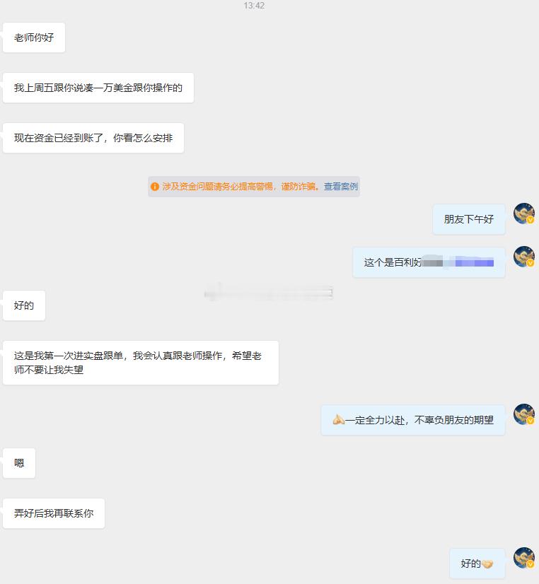 多年深耕市场，最珍贵的收获，从来不止交易本身，更是来自客户的信任与托付。每一份沉