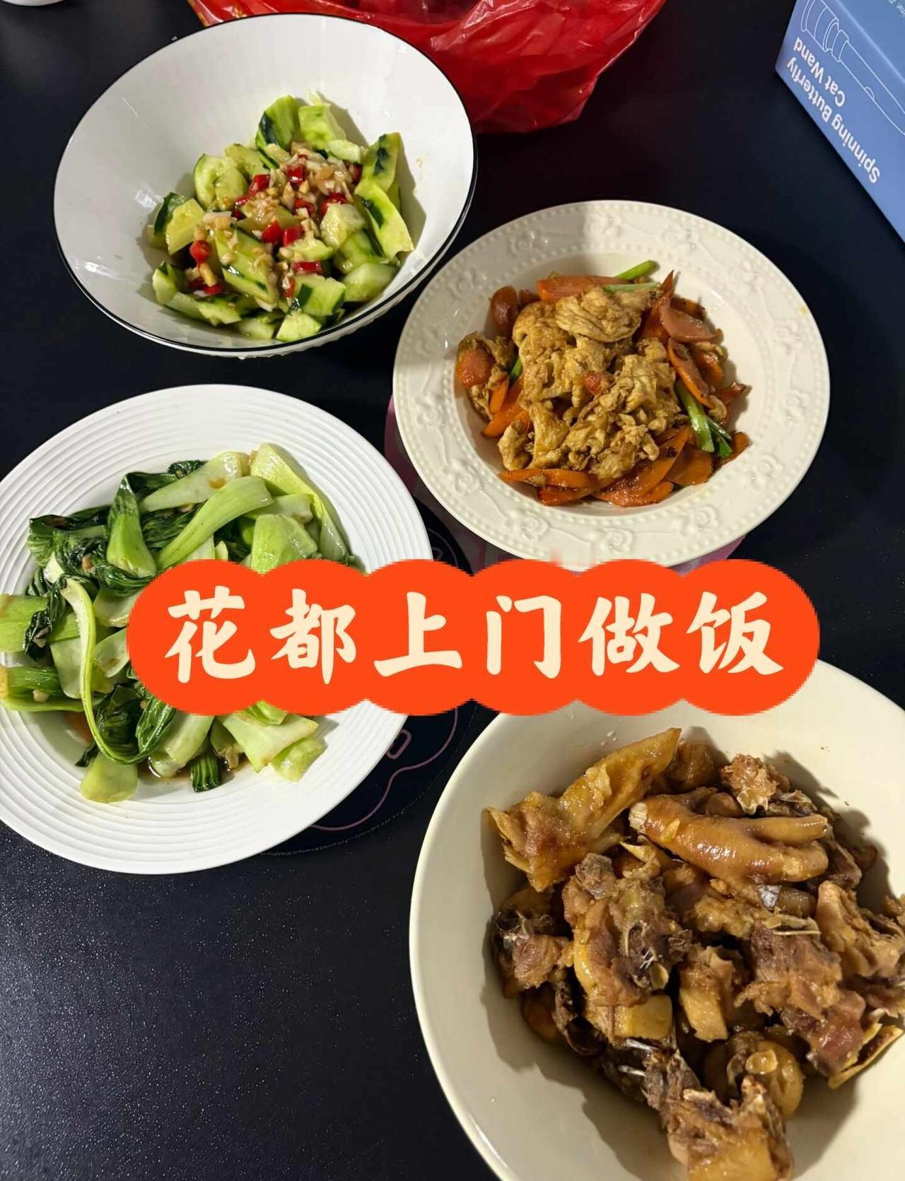 花都上门做饭来了🍳
做菜我是认真的 上门做饭阿姨 花都本地生活 下厨 我的下厨