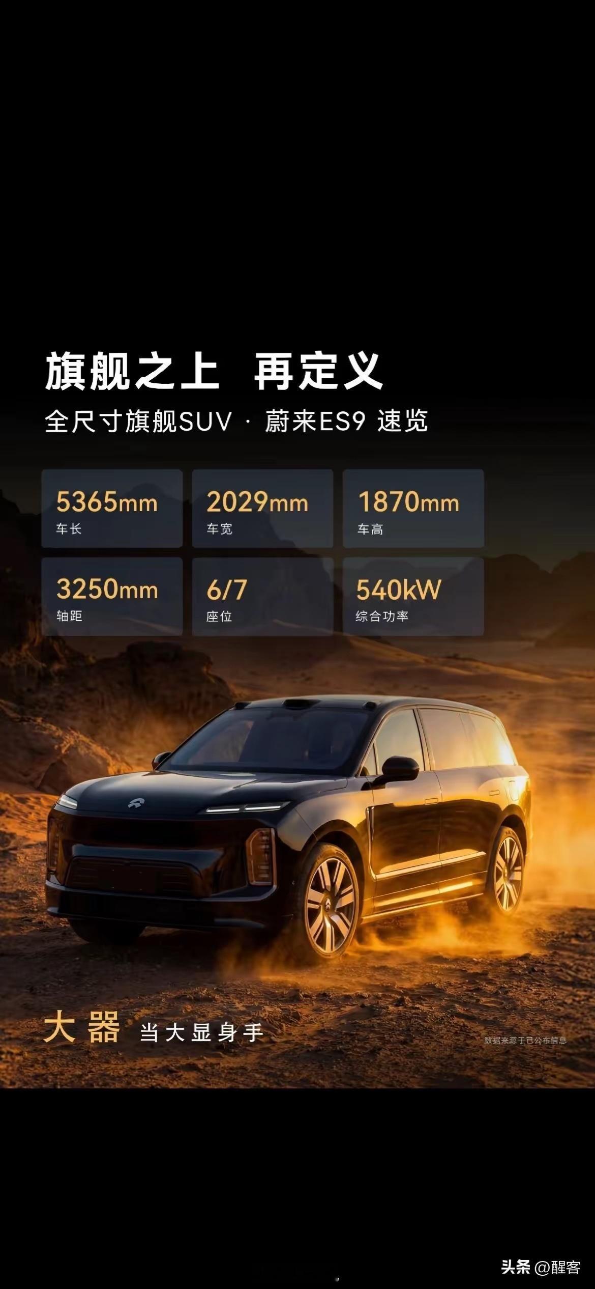 2026就是拼旗舰啊大家有多少家底都要拿出来了见真章啊新能源汽车﻿