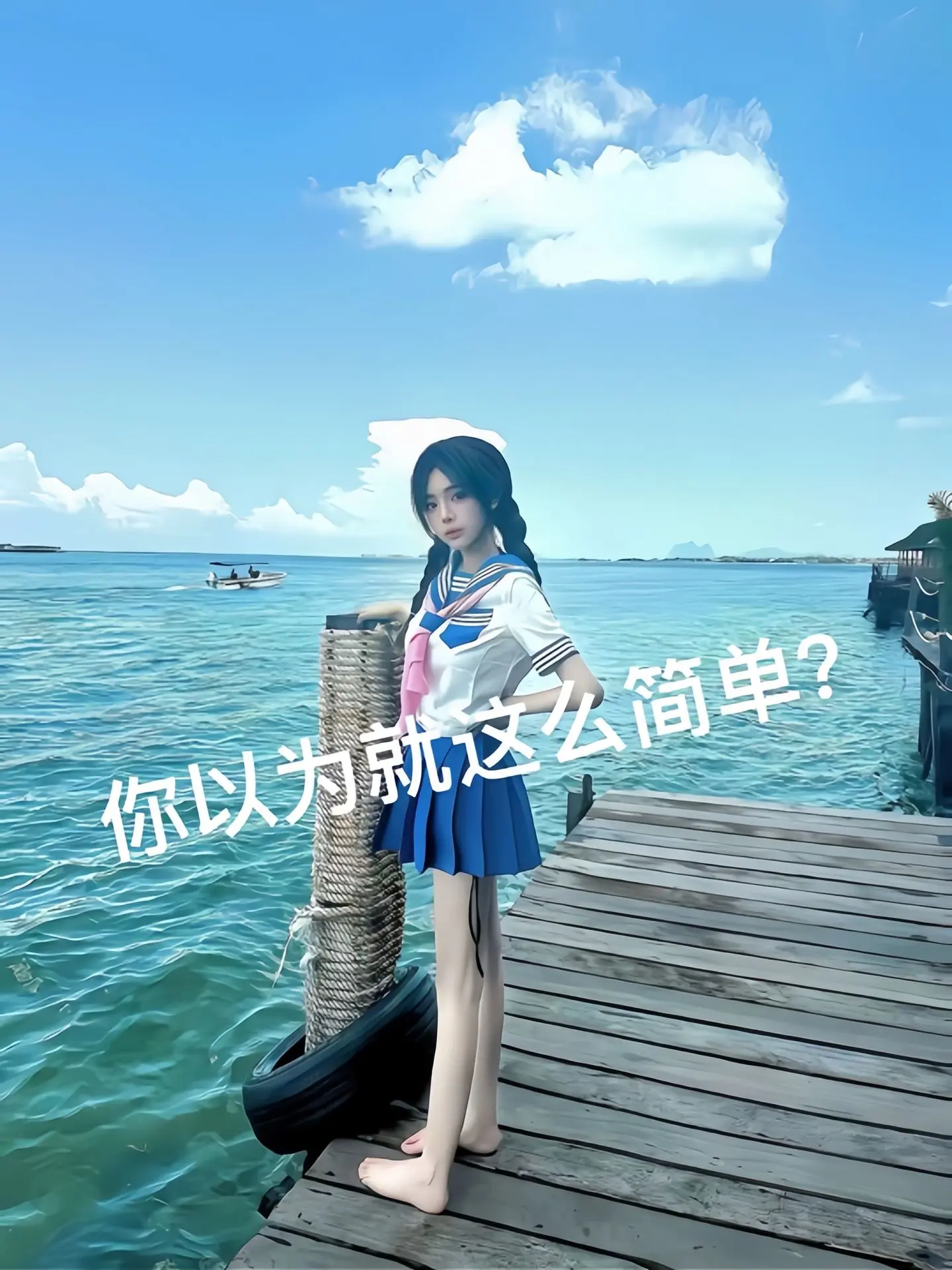 能给你的只有感觉
