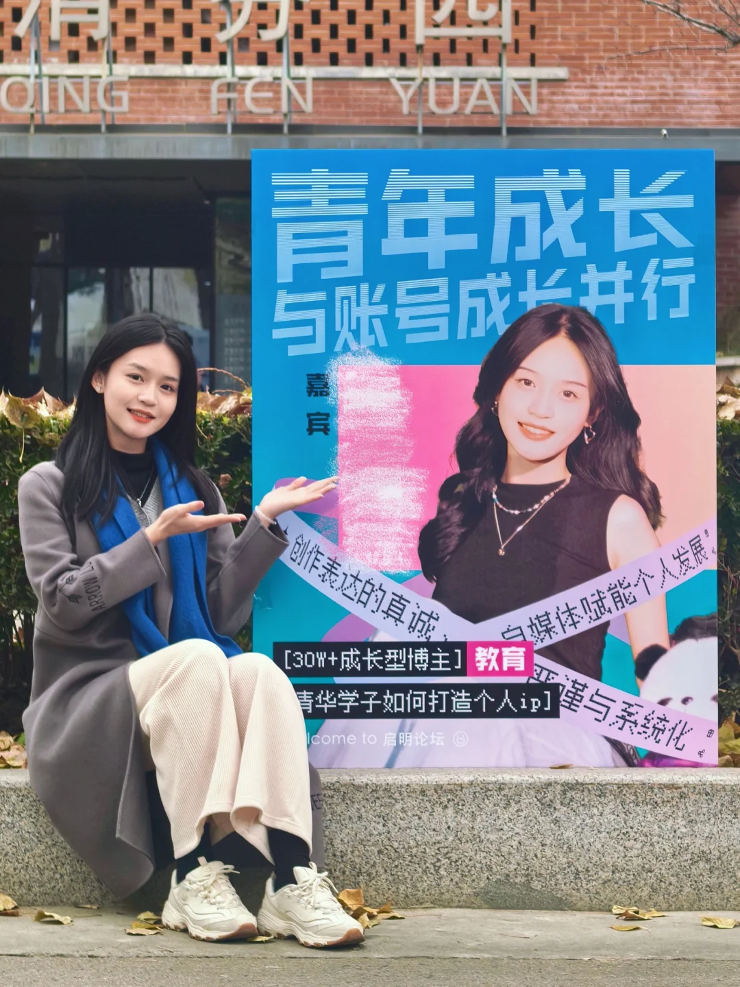 预告｜要以自媒体博主身份，在清华做讲座啦