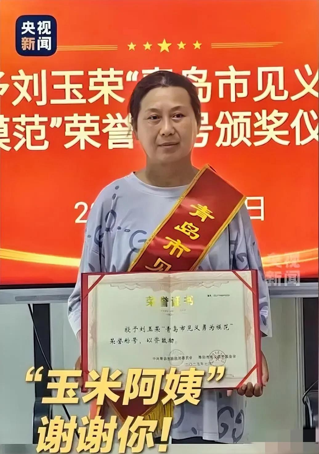 万万没想到！那个跳水救人后连500块都不肯收的青岛阿姨，这次终于松口了！

7月