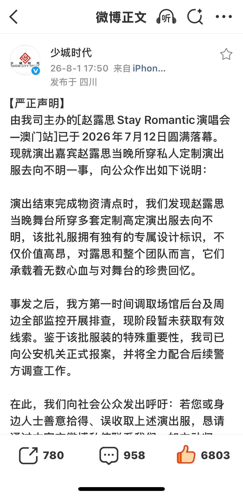 大哥…半个月前的事情现在才说？？还不止一套…你说话啊