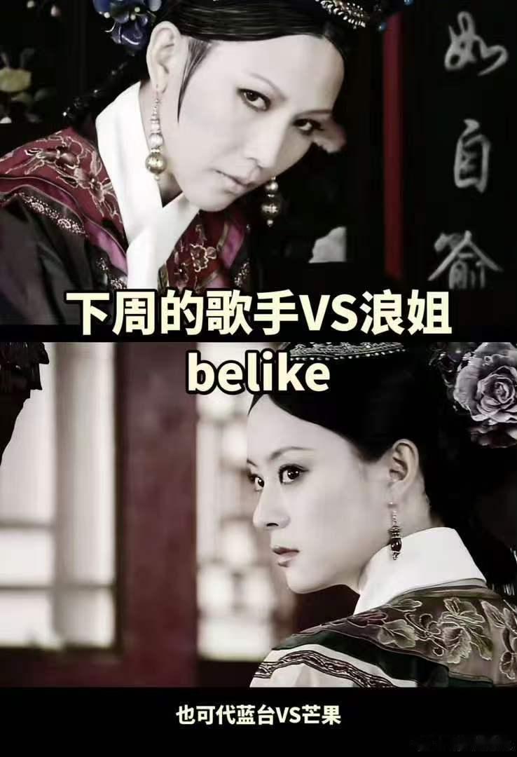 浪姐歌手对打歌手的舞台是实力，浪姐的舞台是魅力，两种好看我都爱不释手！ 