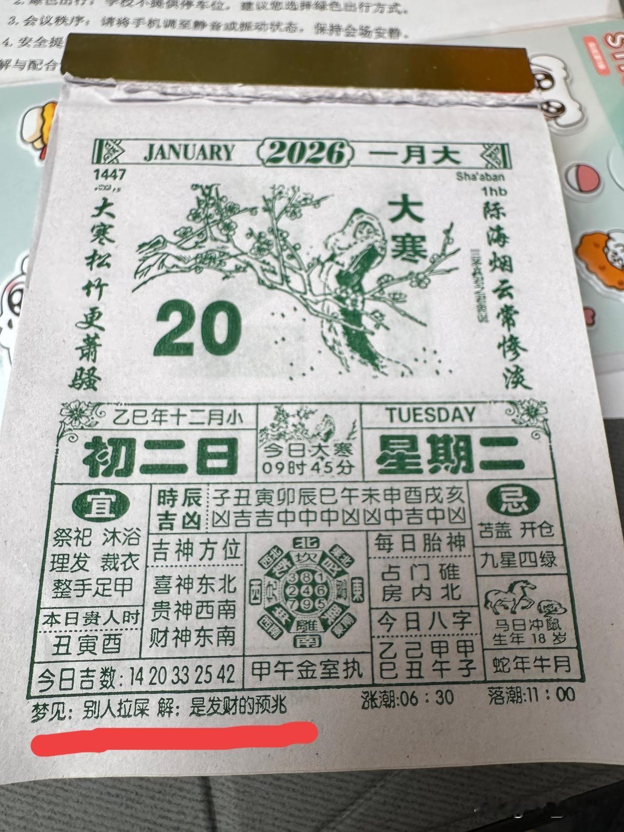 解梦： 梦见别人拉屎💩？ 怎么解[捂脸]