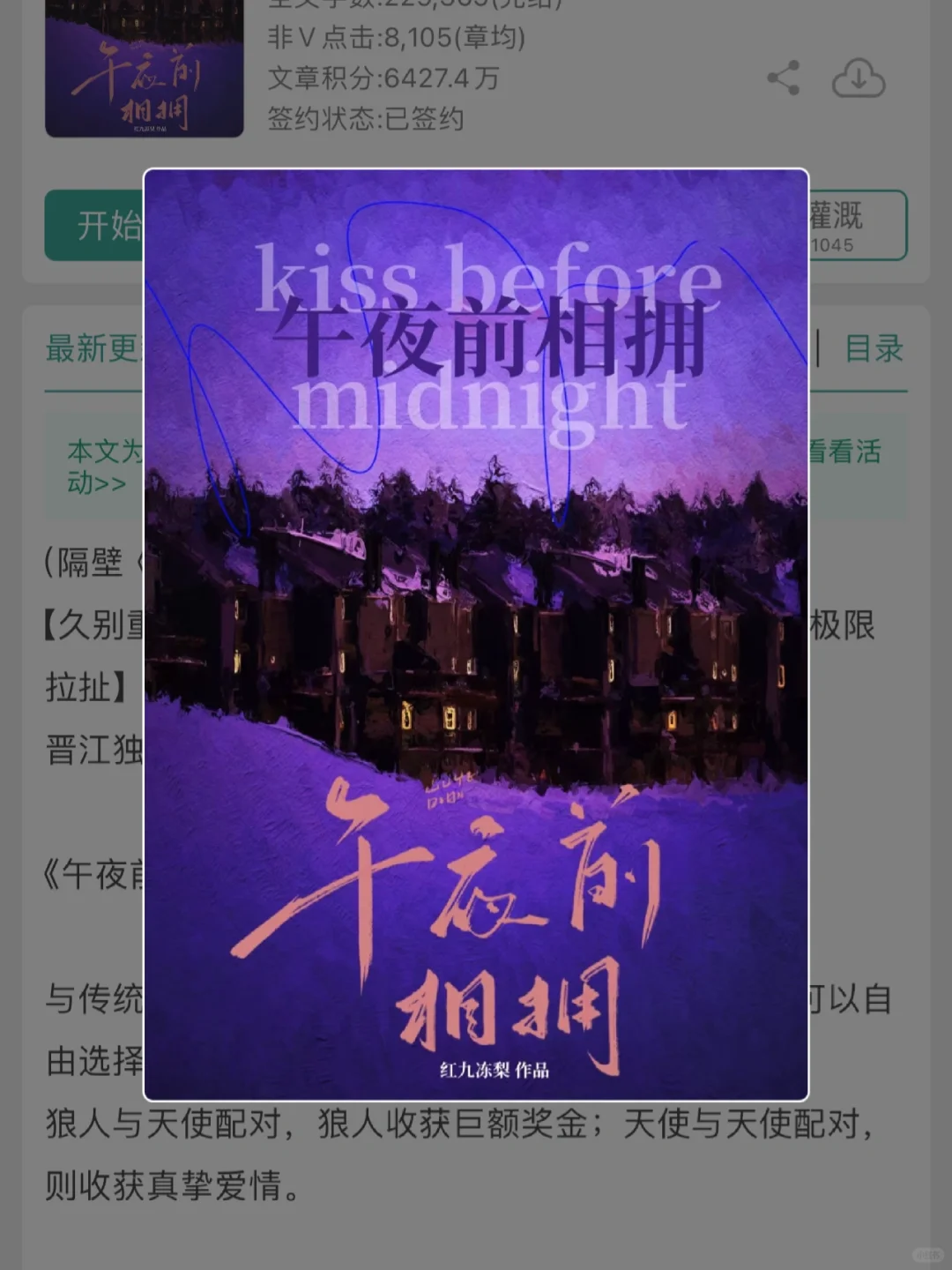 顶级素人恋综文！