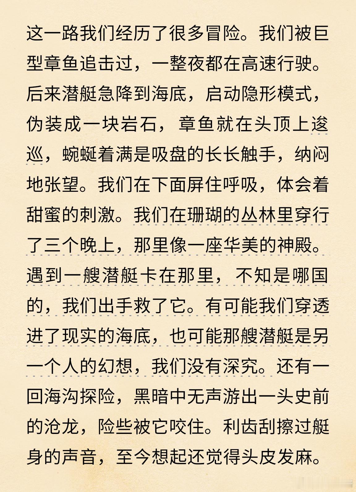 这一刻 难以言表！夜晚的潜水艇