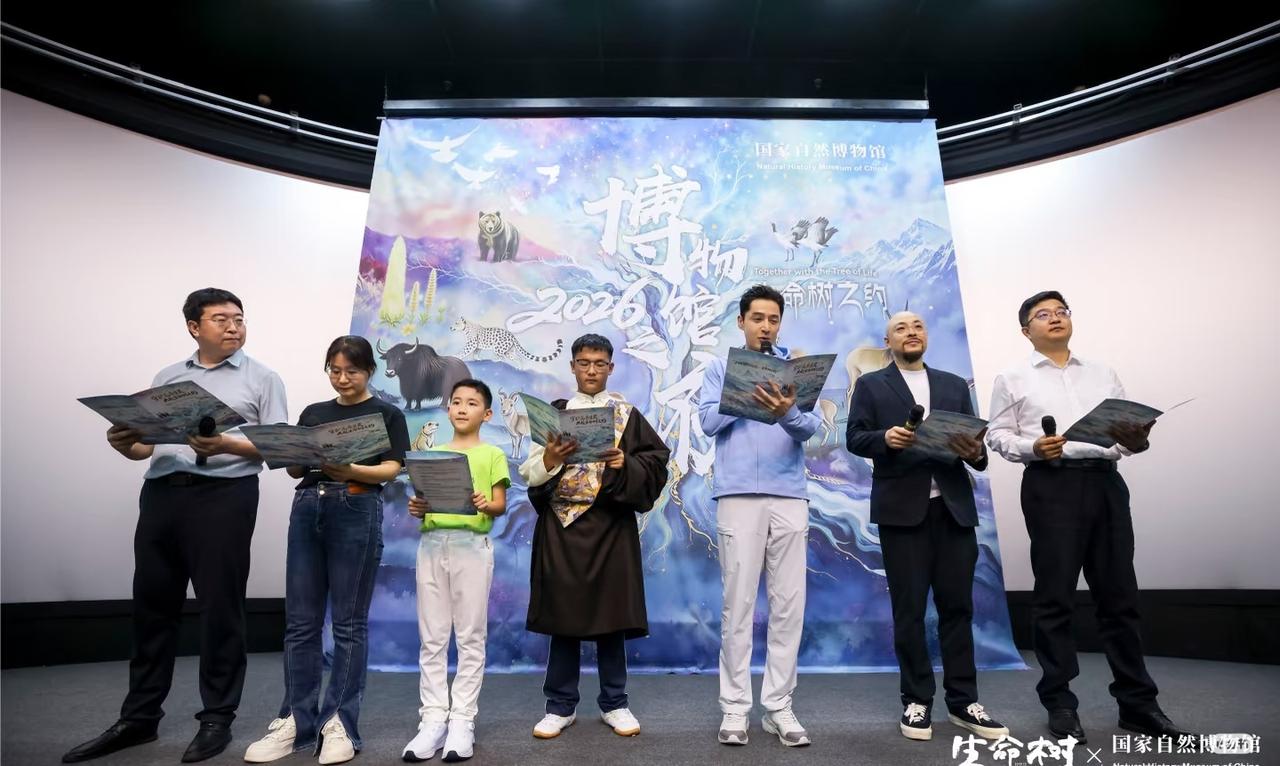 2026年7月16日，胡歌@胡歌 出席国家自然博物馆《生命树——青藏高原上的生命