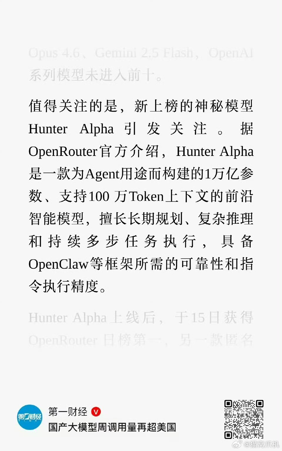 你说米子大模型为啥匿名？