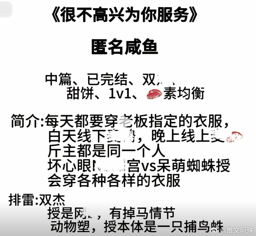 很不高兴为你服务[已找到] 