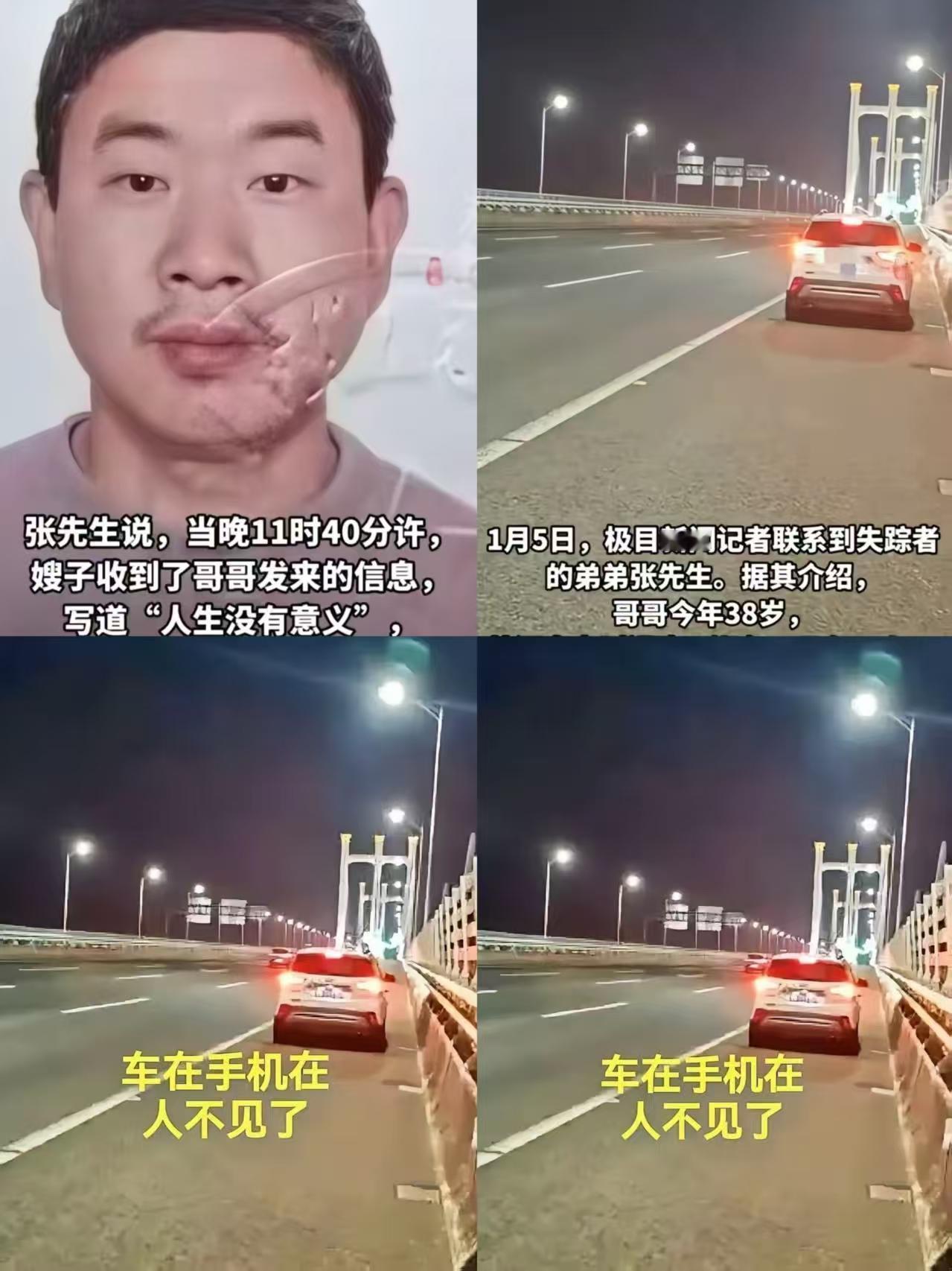 元旦口角酿悲剧！
福建男子因没洗脚被拒上床，开车失联至今，福建石狮，一场家庭口角