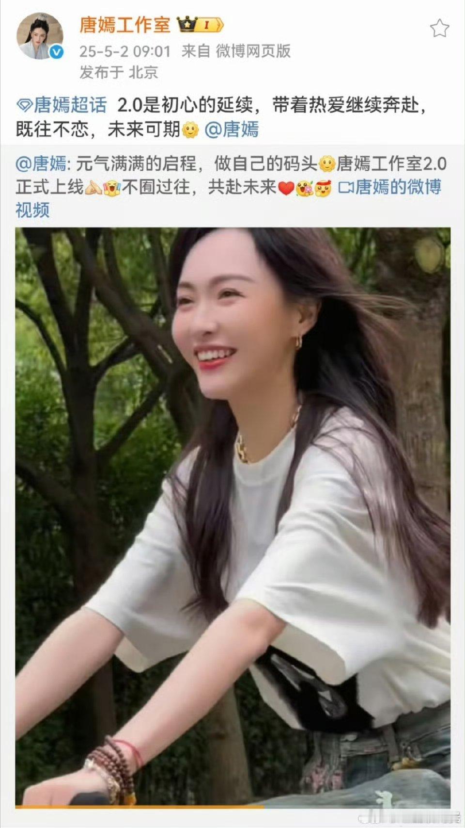 唐嫣工作室2.0 唐嫣工作室2.0唐嫣工作室2.0上线 ​​​