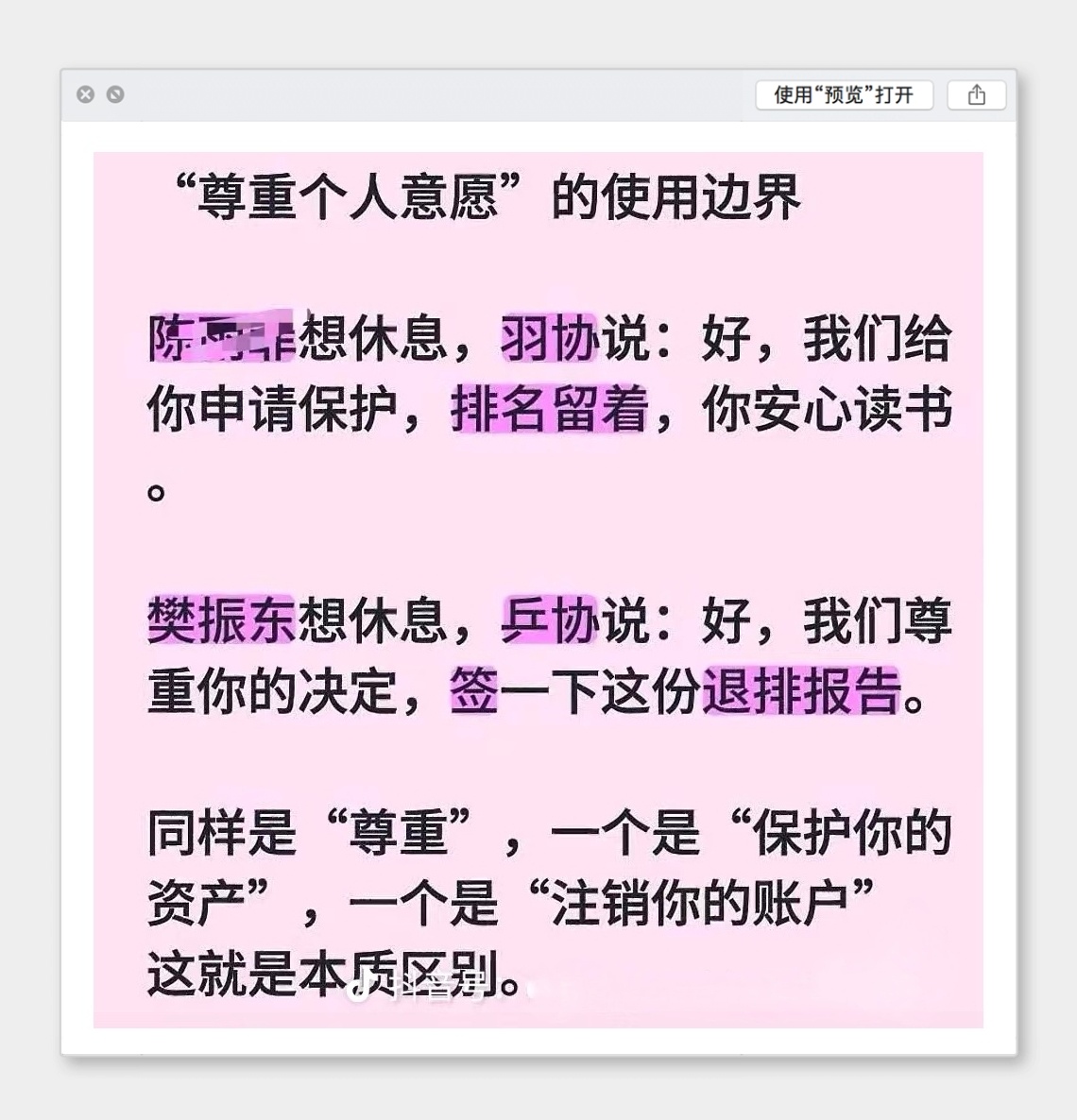 只盼祖国能以真心托底让真正的英雄被温柔以待让竞技体育回归最纯粹的尊严让汗水浇灌的