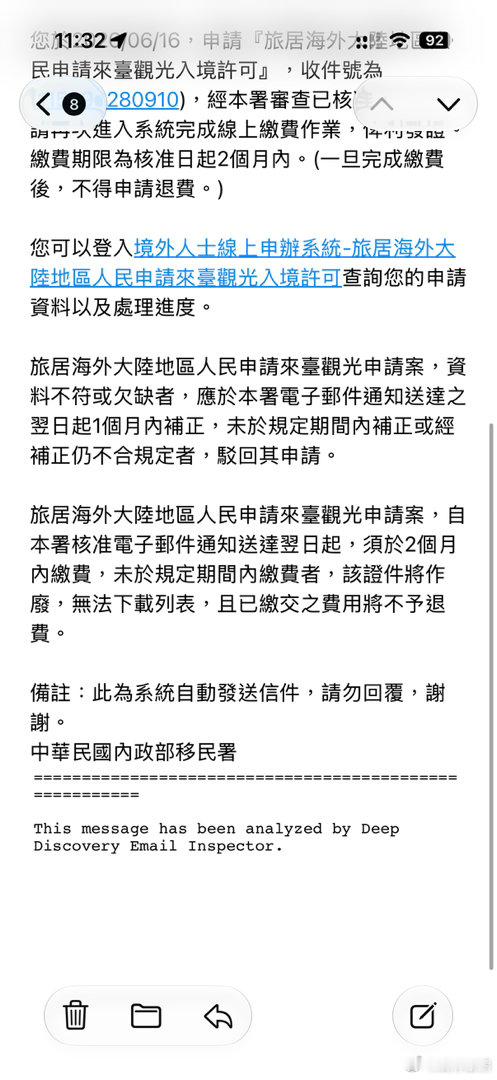 入台证不补件直接通过啦😋 