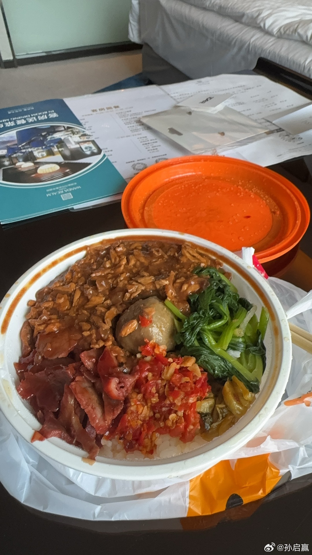 第一次来安徽芜湖，本来心情挺好的，直到点了两份外卖。上午点了一份叉烧饭，名字取的