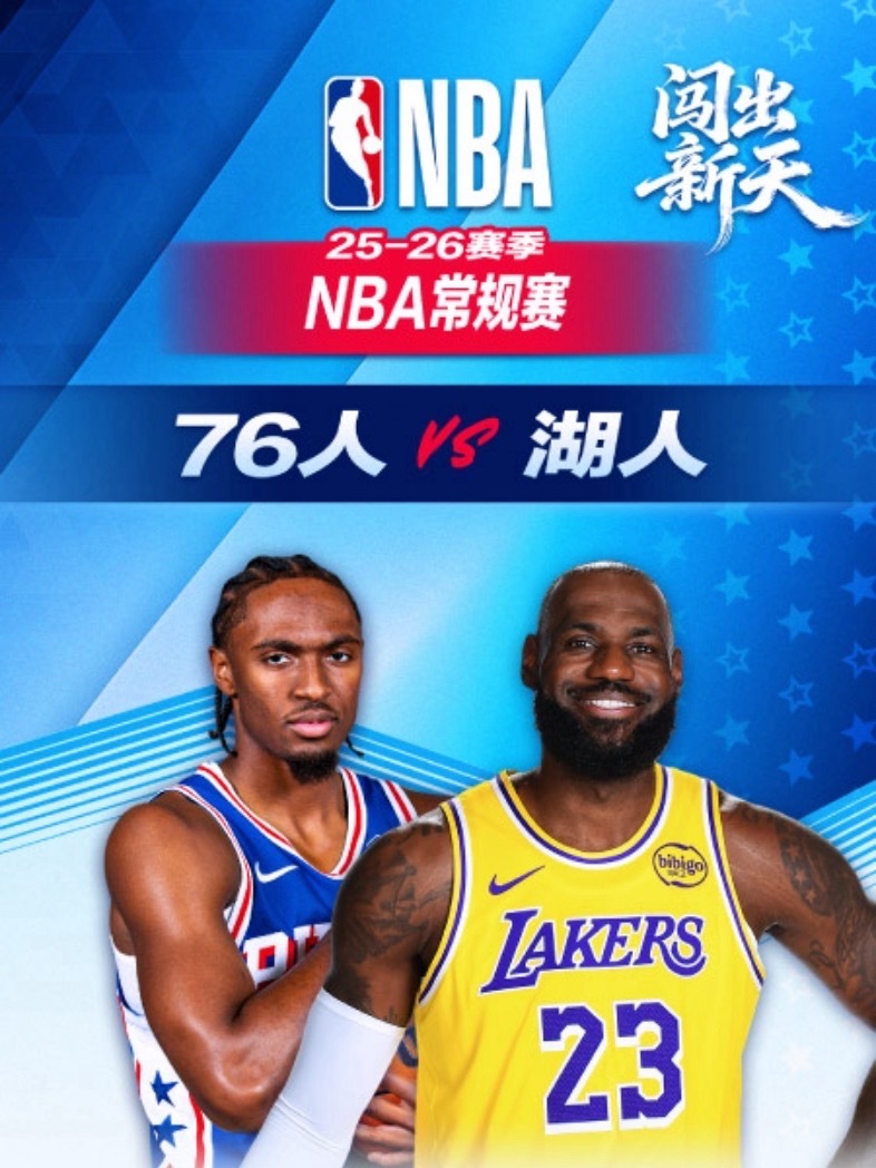 【2月6日｜NBA常规赛】———————————————🔥  9:00｜黄蜂v