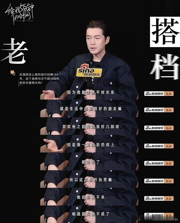 导演竟然是这样来让胡歌来演生命树的 