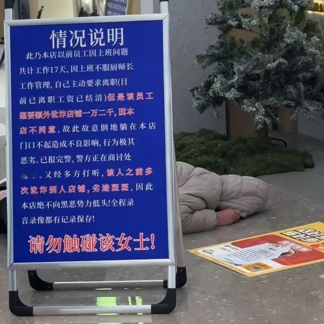 姜还是老的辣？
商丘50岁大妈趴店讹钱的操作，
直接颠覆了网红出圈的套路！

 